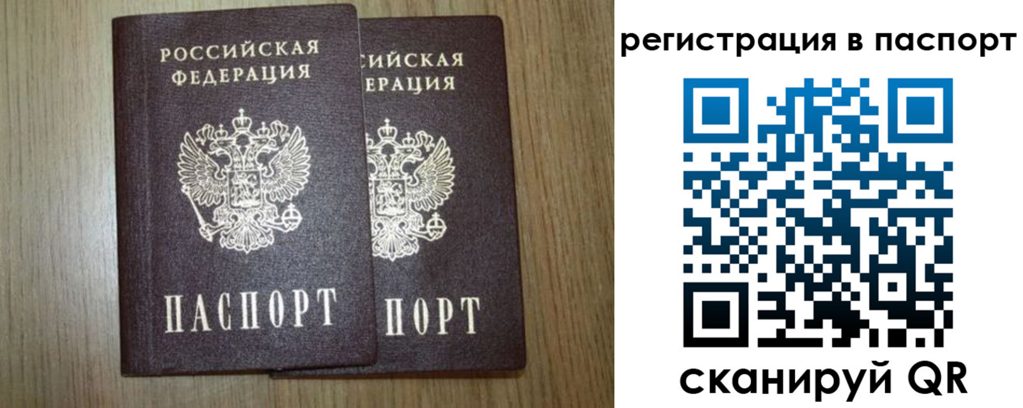 прописка регистрация в Очёре