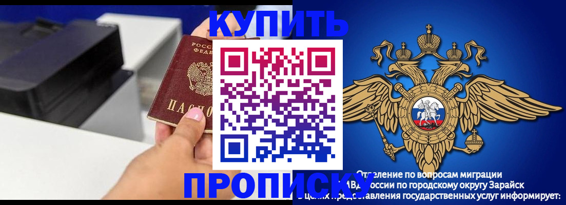 прописка законно в Очёре