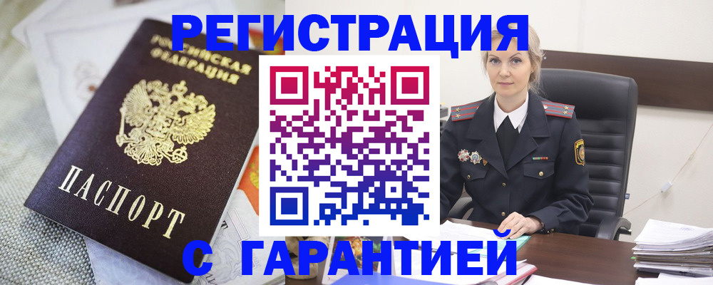 прописка для школы в Очёре