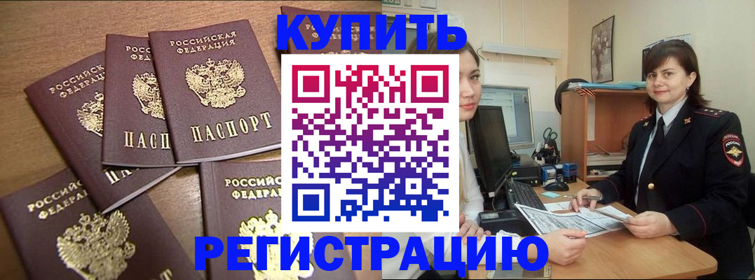 временная регистрация поиск в Очёре